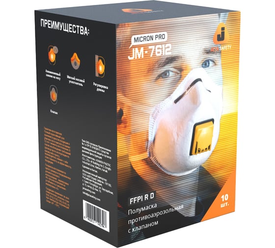 Респиратор с клапаном Jeta Safety 10 шт, с регулировкой, FFP1 R D, чашеобразный JM-7612