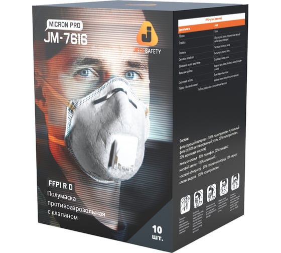 Респиратор с клапаном Jeta Safety 10 шт, с углем A с регулировкой, FFP1 R D, чашеобразный JM-7616