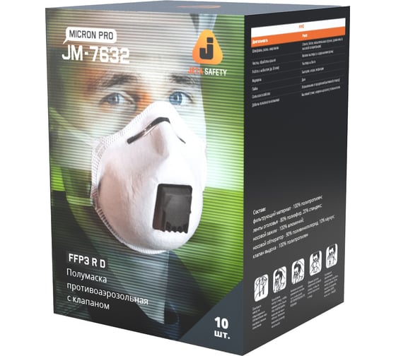 Респиратор с клапаном Jeta Safety 10 шт, с регулировкой, FFP3 R D, чашеобразный JM-7632