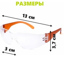 Очки защитные Saros Polymer оранжевые 88021