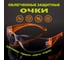 Очки защитные Saros Polymer оранжевые 88021 2