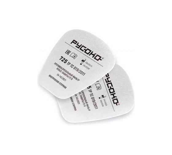 Сменный противоаэрозольный фильтр РУСОКО 725 (Р2) (2шт) 52120 35174905