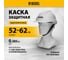Каска защитная ударопрочная Denzel ABS/PC, плавная регулировка, модель «Форвард» (К-05),белая 89204 2