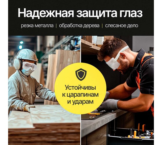Очки защитные ATLASWELD закрытые JL-D012