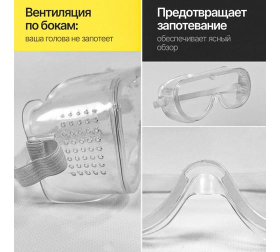 Очки защитные ATLASWELD закрытые JL-D012