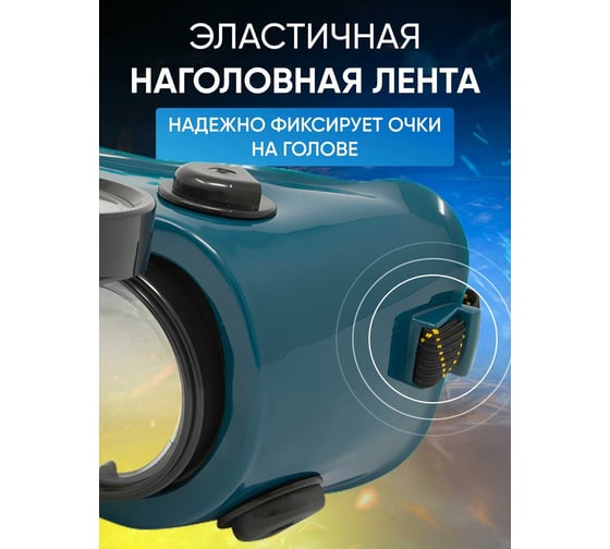 Очки защитные ATLASWELD TX-004 ATLTX-004