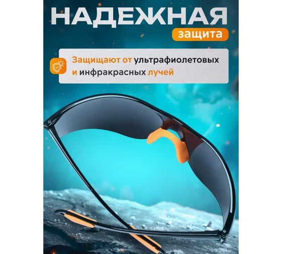Очки защитные ATLASWELD TX-005 ATLTX-005