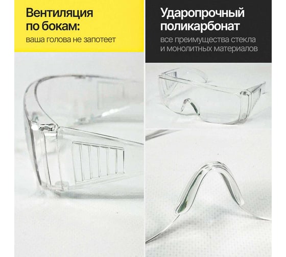 Очки защитные ATLASWELD JL-D015
