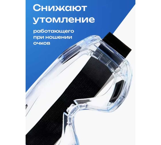 Очки защитные ATLASWELD JL-D056
