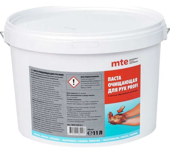 Паста очищающая абразивная для рук  MTE Profi 11л 2893920011