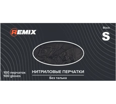 Нитриловые перчатки REMIX GENERAL, черные, размер S, RMX019