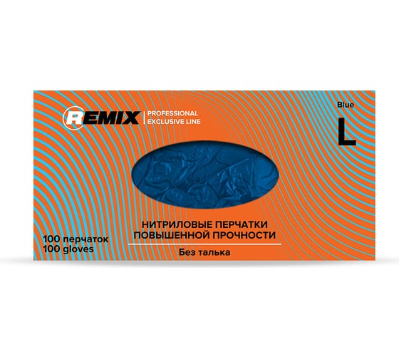 Нитриловые перчатки REMIX PROFESSIONAL, синие, размер L, RMX017