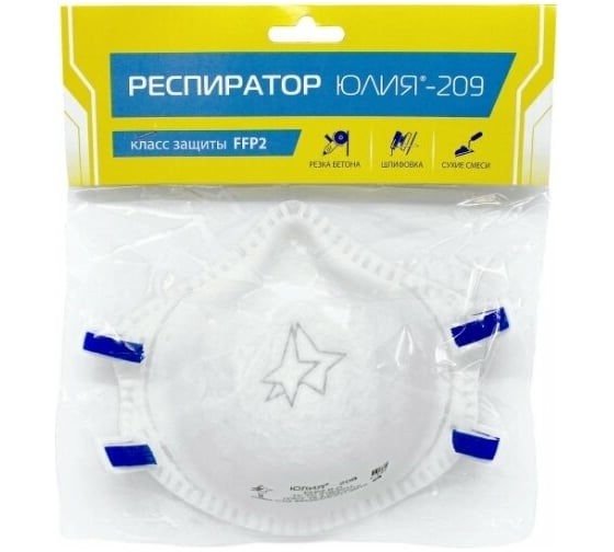 Респиратор Юлия 209, без клапана, FFP2, RD 20477