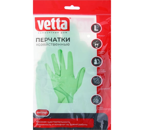 Перчатки нитриловые, хозяйственные VETTA размер L, зеленые 447-015