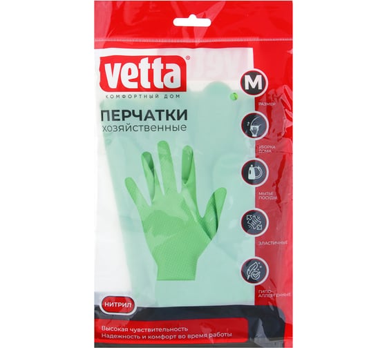 Перчатки нитриловые, хозяйственные VETTA размер M, зеленые 447-014