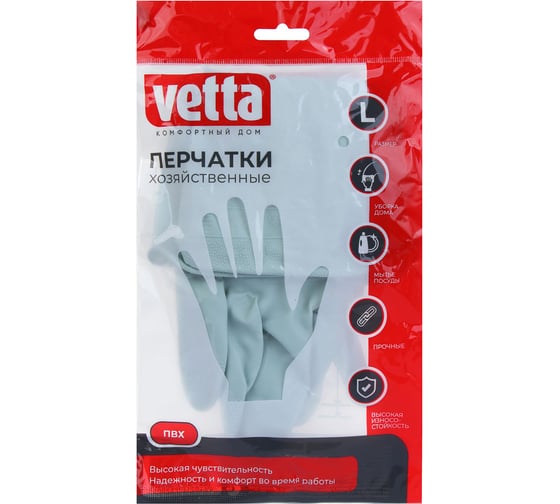 Перчатки хозяйственные VETTA прочные, размер M, серо-голубые, ПВХ 447-012