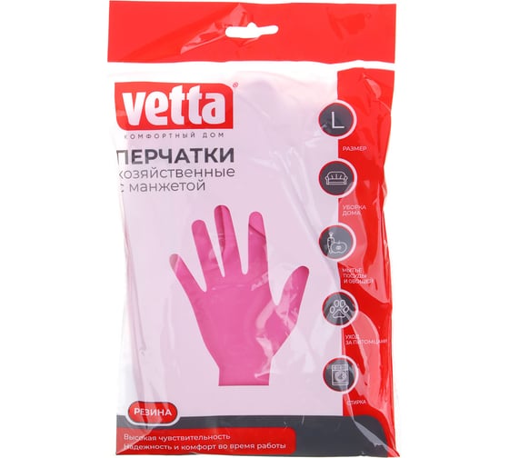 Перчатки хозяйственные с манжетой VETTA 38 см, пара 100 г, размер L 447-062