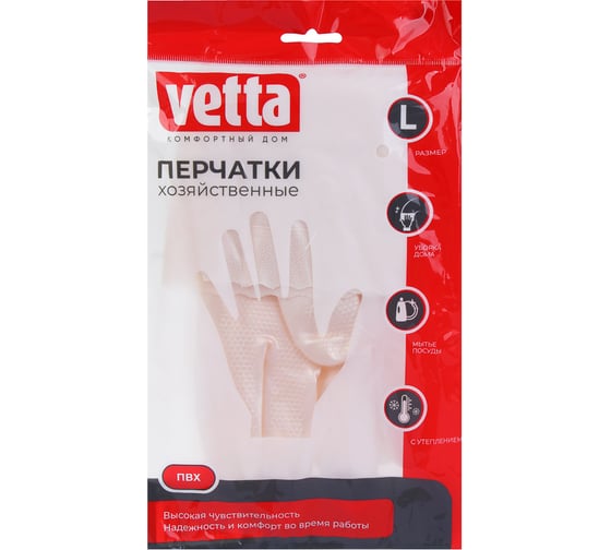 Перчатки хозяйственные VETTA с напылением, размер M, цвет перламутр, ПВХ 447-002