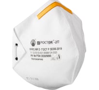 Респиратор РОСТОК Росток 2П Медицинский