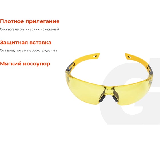 Защитные очки открытые желтые Gigant GGOB-5