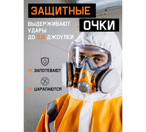 Защитные очки Jeta Safety закрытые с непрямой вентиляцией JSG1011-C