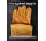 Краги сварщика без подкладки ПРЕМИУМ Jeta Safety JWK201 желтые, р.10/XL JWK201-XL 4