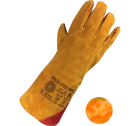 Утепленные краги сварщика АТЛАНТ ТАЙГА 30039