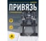 Привязь страховочная Delta Plus HAR22H с 2 точками крепления цвет чёрный, размер S/M/L HAR22HGT 4