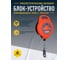 Средство защиты втягивающего типа Delta Plus AN120 цвет оранжевый, р. 6м AN12006T 2
