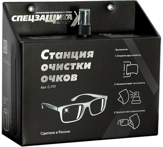 Станция по уходу за очками ЩИТ с-777
