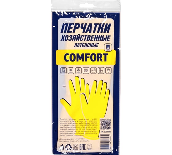 Перчатки ACG COMFORT латексные хозяйственные желтые размер М 1023282