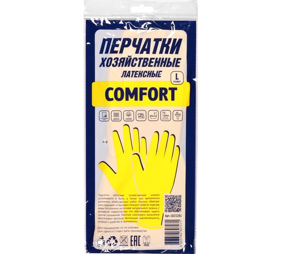 Перчатки ACG COMFORT латексные хозяйственные желтые размер L 1023283
