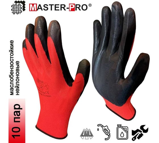 Перчатки рабочие Master-Pro 10 пар. Категория А. АГАРРО-КЧ нейлоновые с нитриловым покрытием 10 размер, 3813-NNI-KCH-10