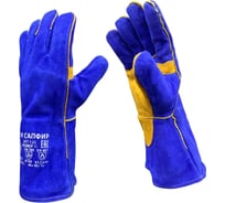 Перчатки Master-Pro Категория А+ 20 пар, краги для сварщика САПФИР спилковые усиленные с х/б+флис подкладкой, размер 10(XL) 9927-KSA-20