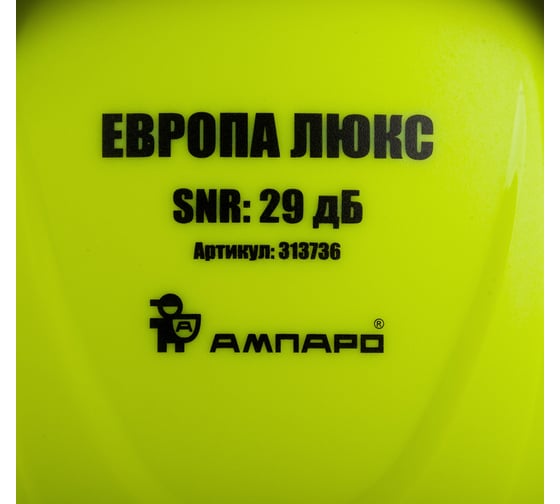 Диэлектрические защитные наушники АМПАРО 29 Дб ЕВРОПА ЛЮКС 313736