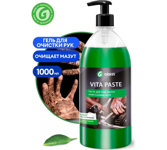 Паста для очистки рук Grass Vita Paste, 1 литр 110368