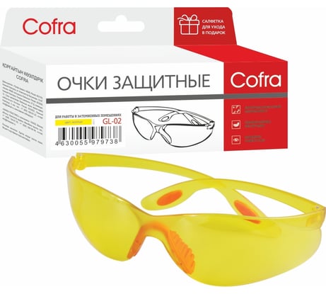 Защитные очки COFRA, желтые GL-02