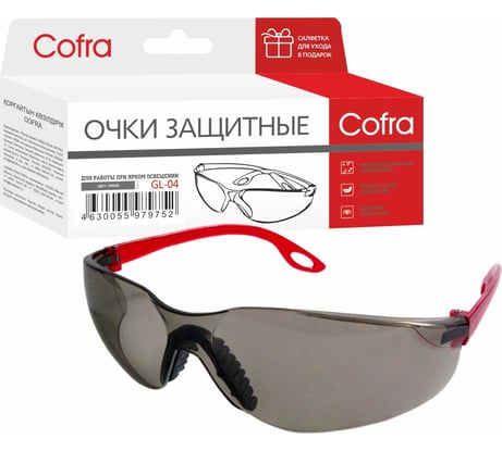 Защитные затемненные очки COFRA GL-04