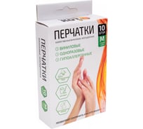 Виниловые неопудренные перчатки Рыжий кот, размер М, 10 шт. 008341