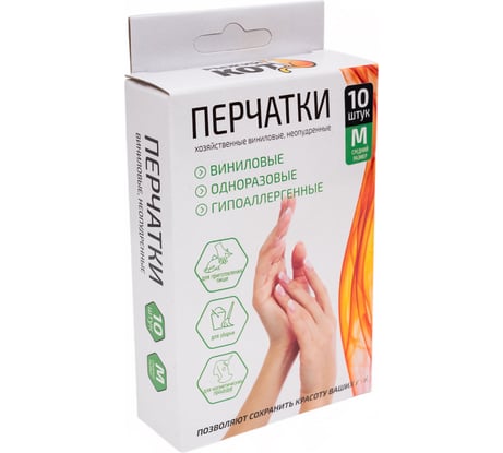 Виниловые неопудренные перчатки Рыжий кот, размер М, 10 шт. 008341