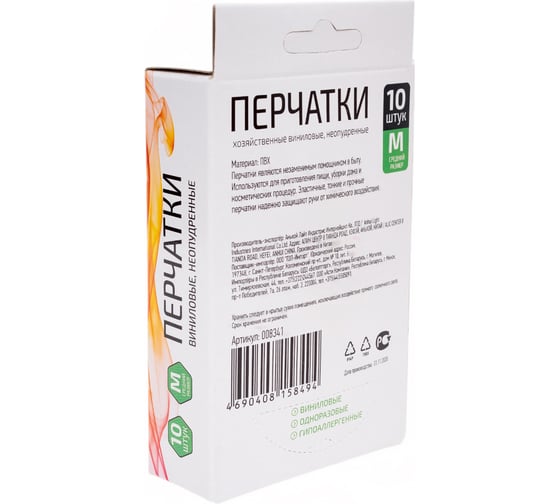 Виниловые неопудренные перчатки Рыжий кот, размер М, 10 шт. 008341