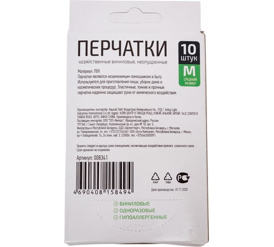 Виниловые неопудренные перчатки Рыжий кот, размер М, 10 шт. 008341