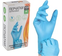 Нитриловые перчатки Рыжий кот, 100 шт. коробка, р. М 006522