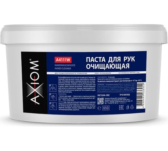 Очищающая паста для рук AXIOM 650 гр. a4111w 1