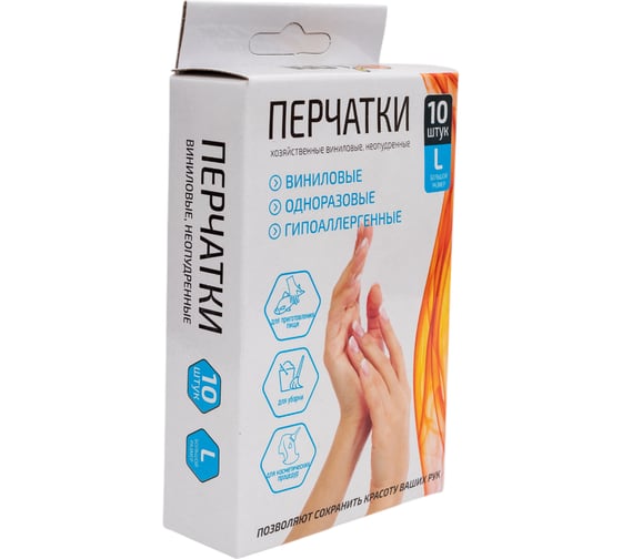 Виниловые неопудренные перчатки Рыжий кот, размер L, 10 шт. 008342
