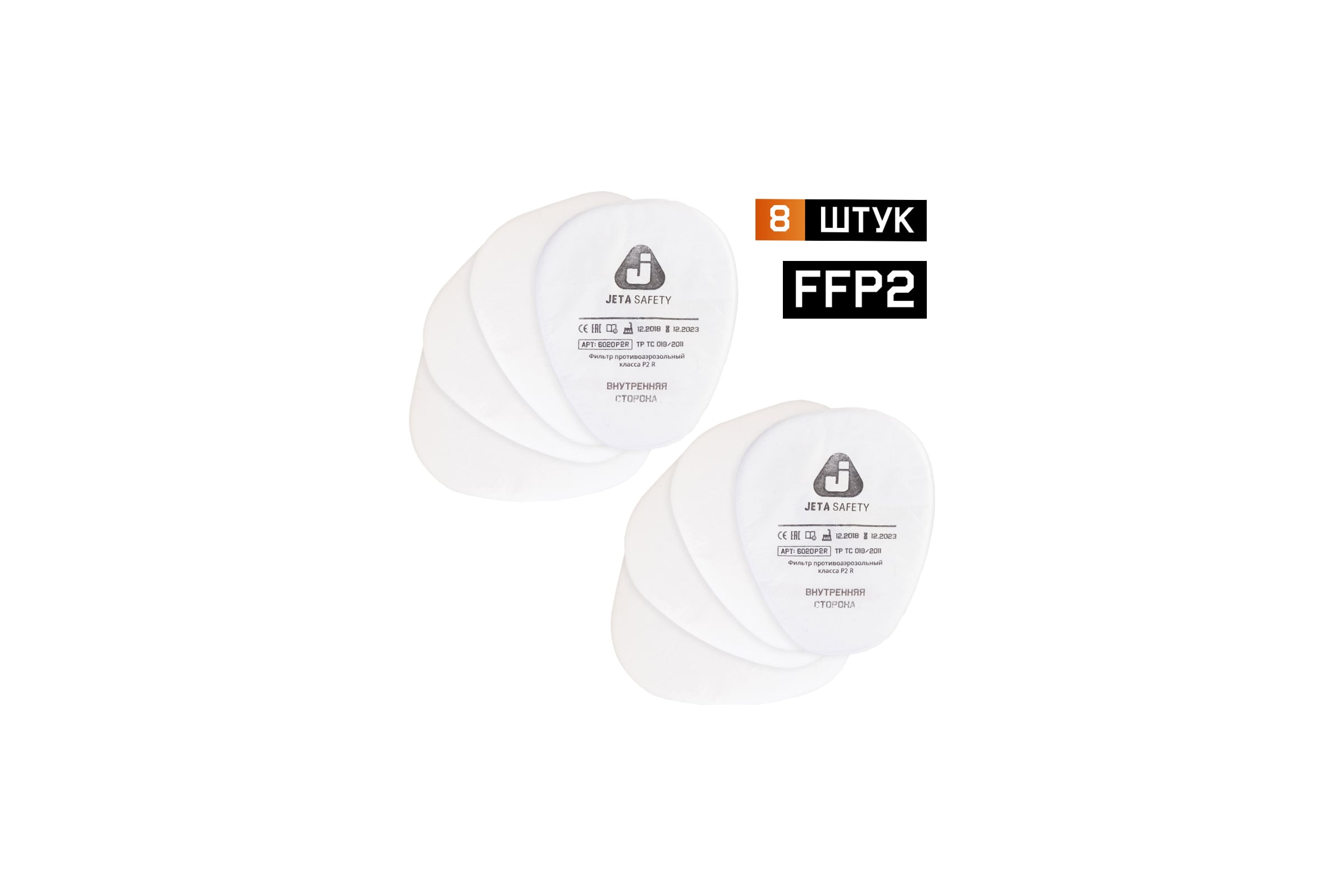 ФильтрпротивоаэрозольныйJetaSafety(предфильтр)классаP2R(8шт.)6020P2R/8