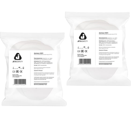 Фильтр противоаэрозольный Jeta Safety (предфильтр) класса P1 R (8 шт.) 6021/8
