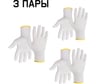 Бесшовные перчатки для точных работ Jeta Safety 3 пары, размер M/8 JS011p-M