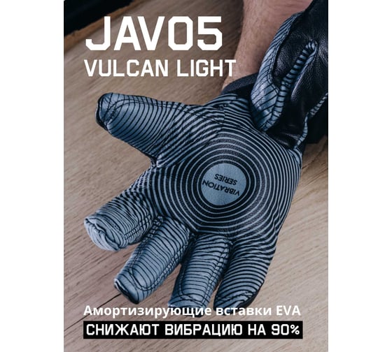 Защитные антивибрационные кожаные перчатки Jeta Safety размер 8/M JAV05-8/M