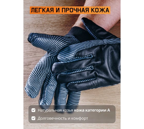 Защитные антивибрационные кожаные перчатки Jeta Safety размер 8/M JAV05-8/M